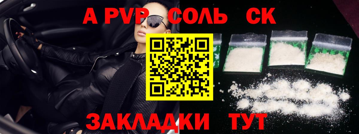 Ханты-Мансийск  Альфа ПВП VHQ  Alpha PVP  Вход с VPN 
