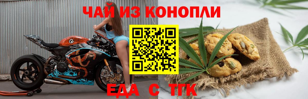 Canna-Cookies конопля  Вход с VPN  Ханты-Мансийск 