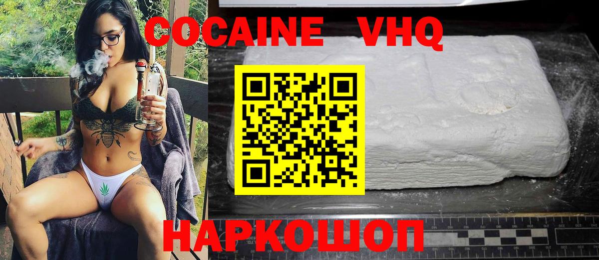 COCAIN VHQ Ханты-Мансийск