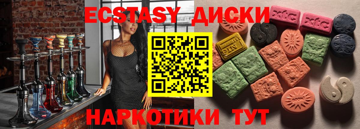 Ecstasy 280 MDMA  Вход с VPN  Ecstasy  Экстази XTC  Ханты-Мансийск 