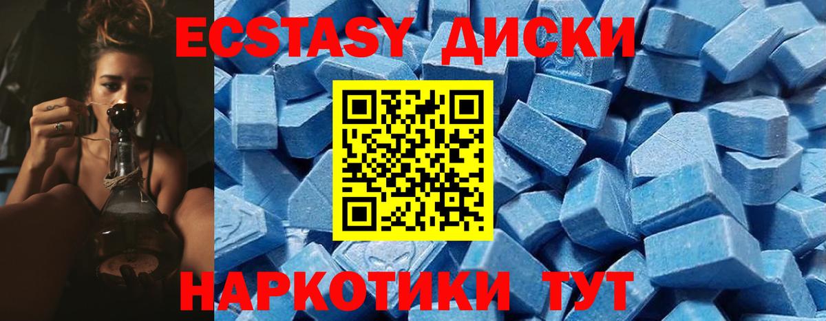 ЭКСТАЗИ 280 MDMA Ханты-Мансийск
