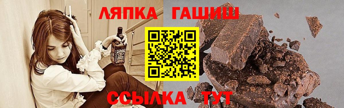 ГАШИШ Ice-O-Lator  Вход с VPN  Ханты-Мансийск  ГАШ ice o lator 