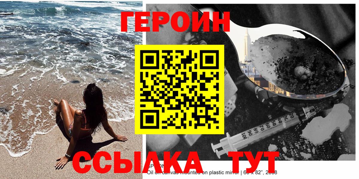 Героин VHQ  Героин  Ханты-Мансийск  Вход с VPN 