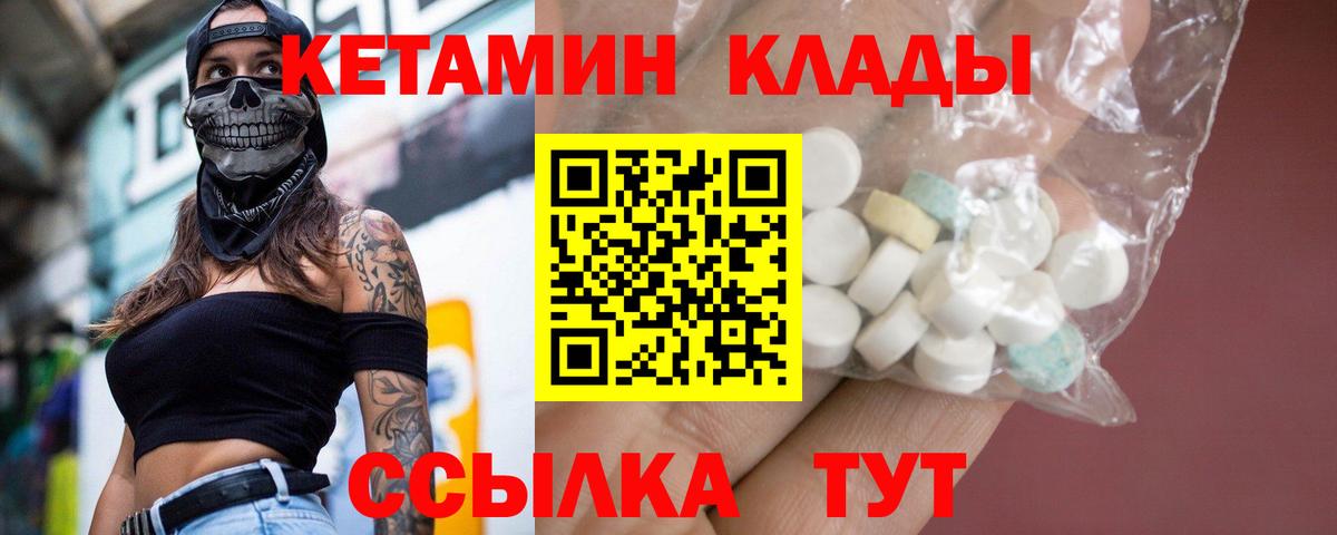 Ханты-Мансийск  КЕТАМИН VHQ  Вход с VPN  КЕТАМИН VHQ 