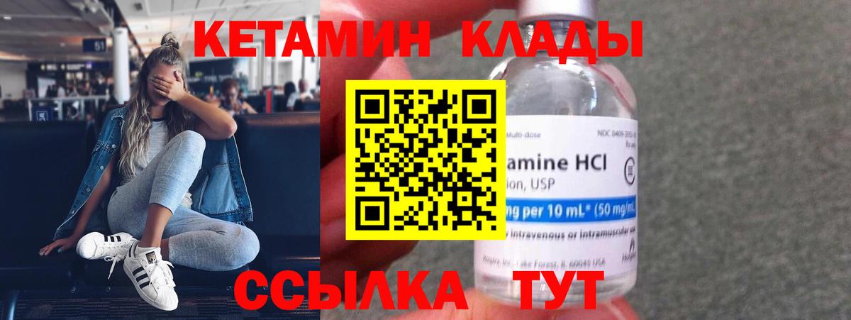 КЕТАМИН ketamine Ханты-Мансийск