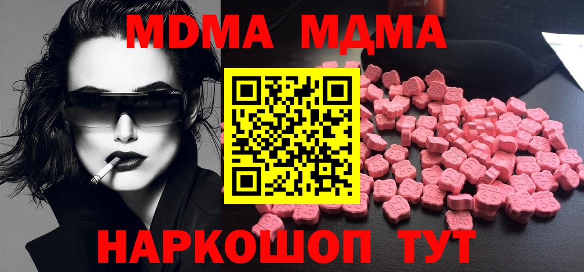 Ханты-Мансийск  МДМА кристаллы  МДМА  МДМА молли  Вход с VPN 