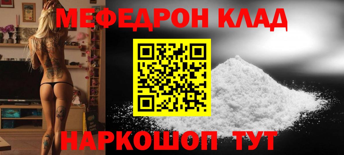 МЕФ мяу мяу  МЕФ  Ханты-Мансийск  Вход с VPN  Мефедрон  Мефедрон mephedrone 