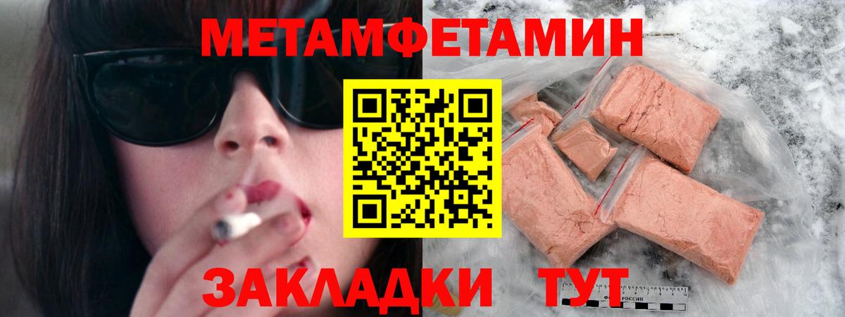 МЕТАМФЕТАМИН  Метамфетамин пудра  Ханты-Мансийск  Вход с VPN  Метамфетамин пудра 