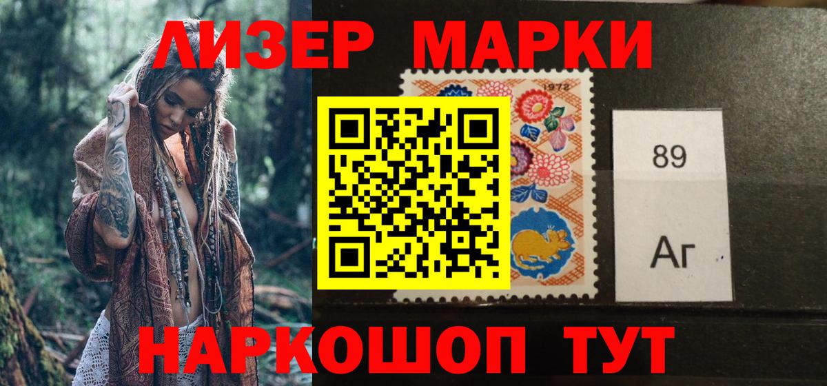 Ханты-Мансийск  Наркотические марки 1,8мг  Вход с VPN 