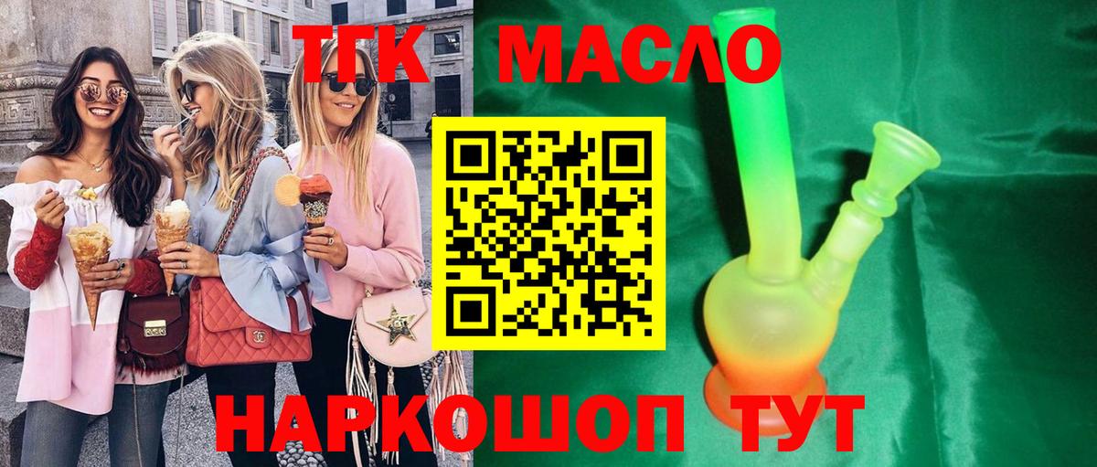 ТГК концентрат Ханты-Мансийск