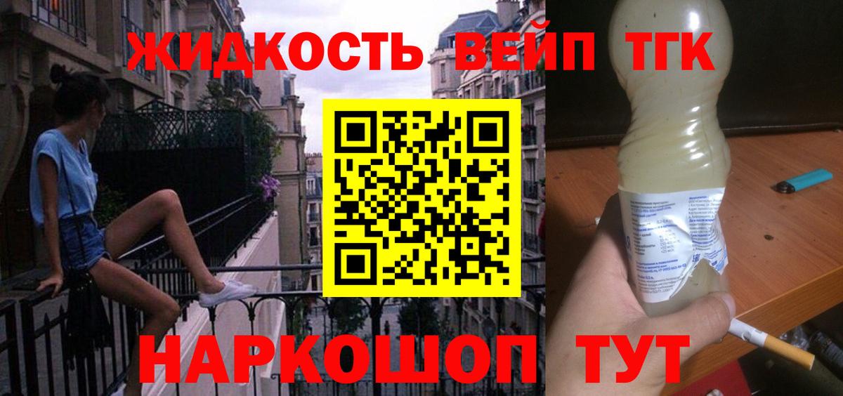 Ханты-Мансийск  магазин    ТГК гашишное масло  Вход с VPN  Дистиллят ТГК жижа 